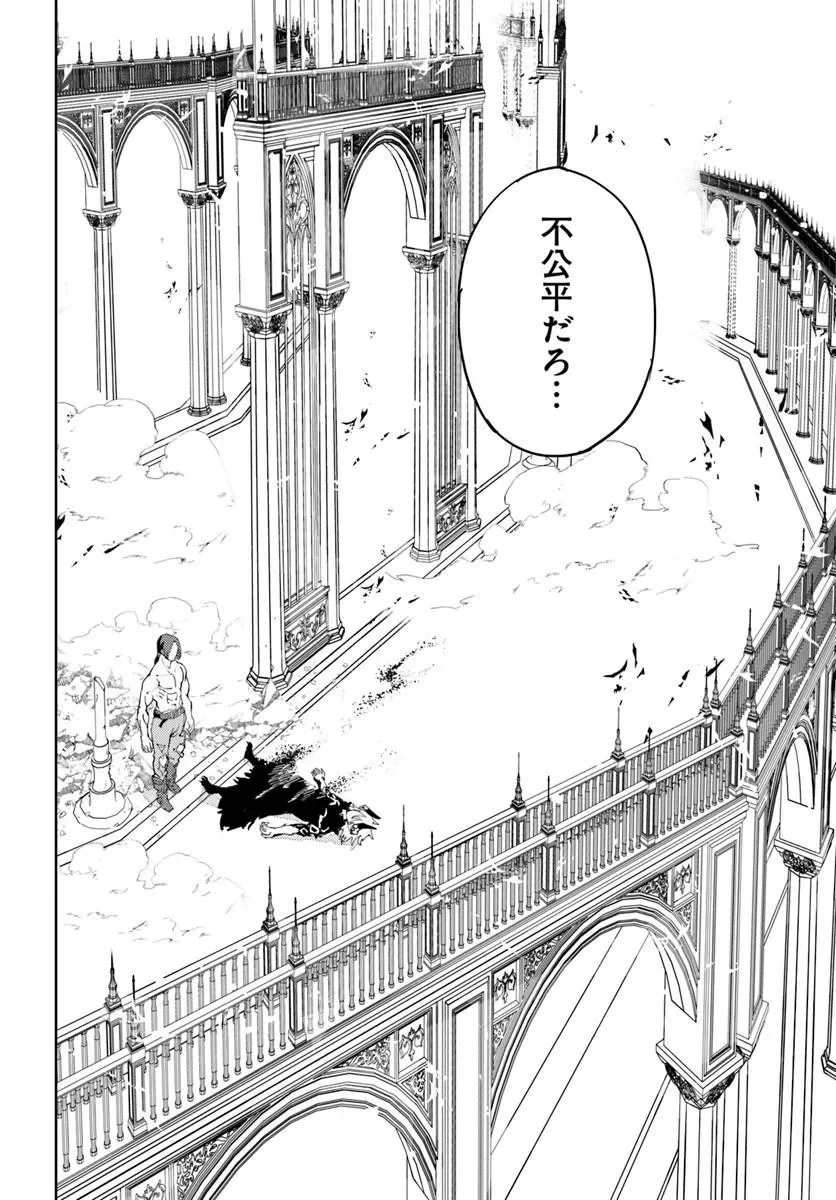 Hisabisa ni Kenkou Shindan wo Uketara Saikyou Status ni Natteita - Chapter 14.2 - Page 16