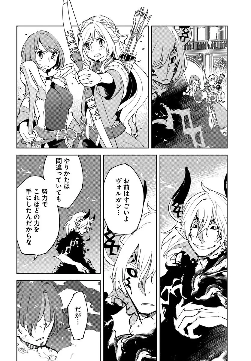 Hisabisa ni Kenkou Shindan wo Uketara Saikyou Status ni Natteita - Chapter 14.2 - Page 2