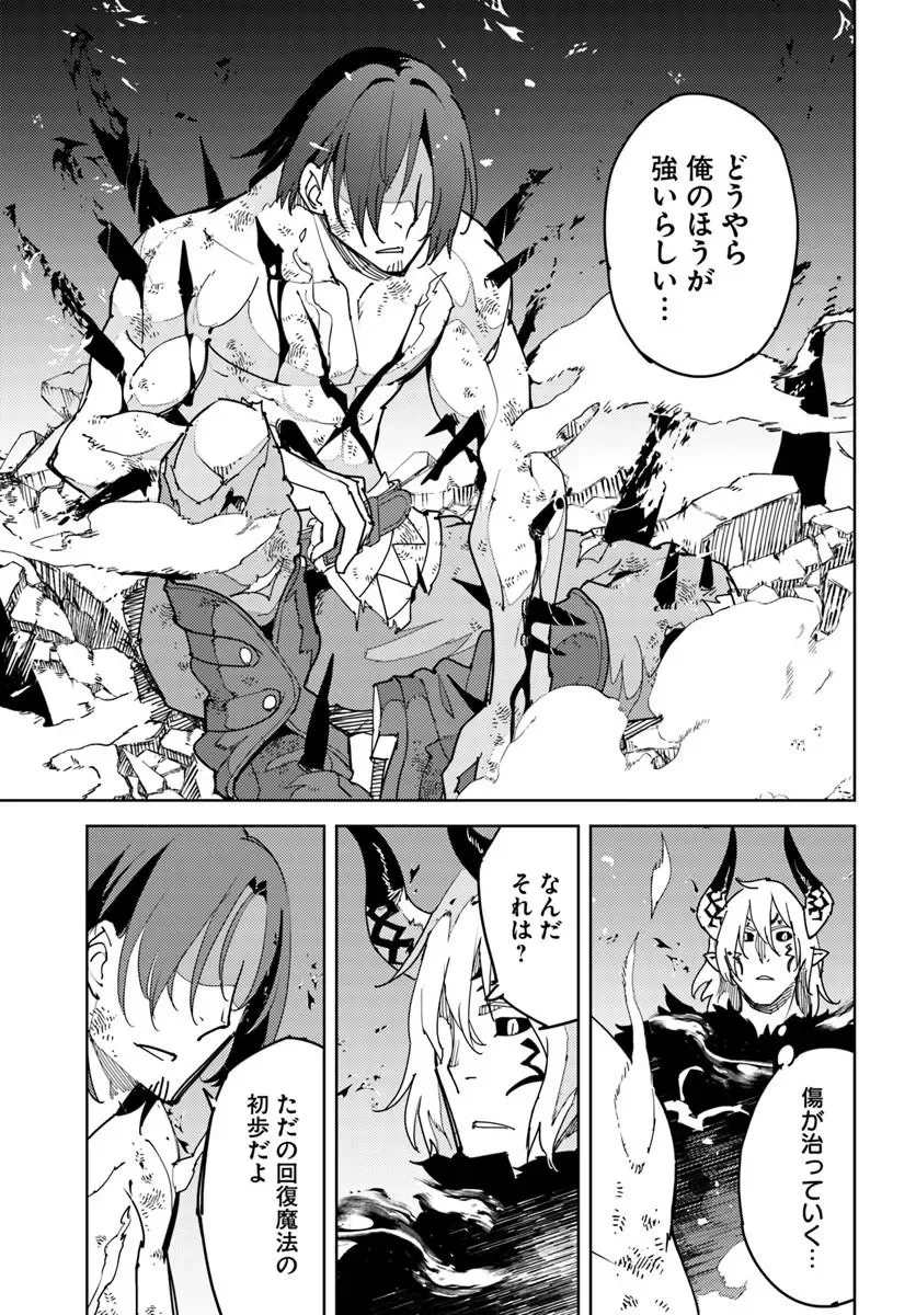Hisabisa ni Kenkou Shindan wo Uketara Saikyou Status ni Natteita - Chapter 14.2 - Page 3