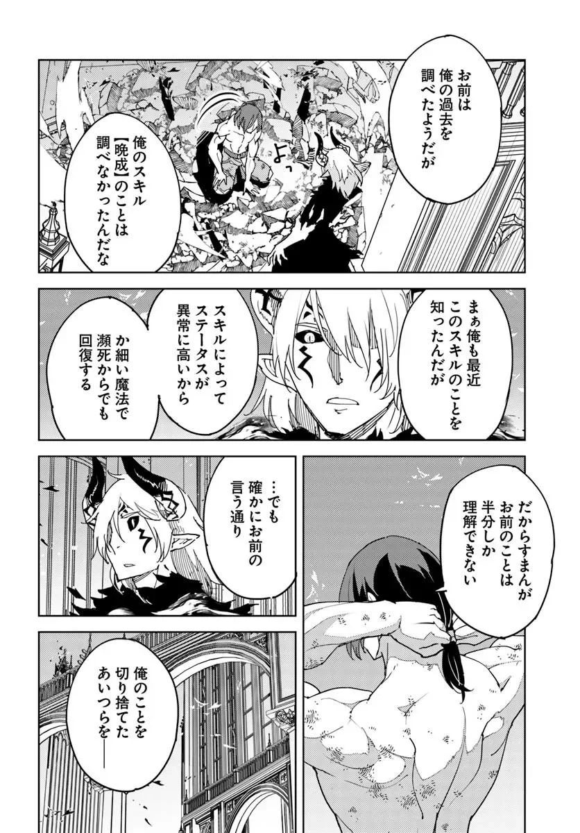 Hisabisa ni Kenkou Shindan wo Uketara Saikyou Status ni Natteita - Chapter 14.2 - Page 4