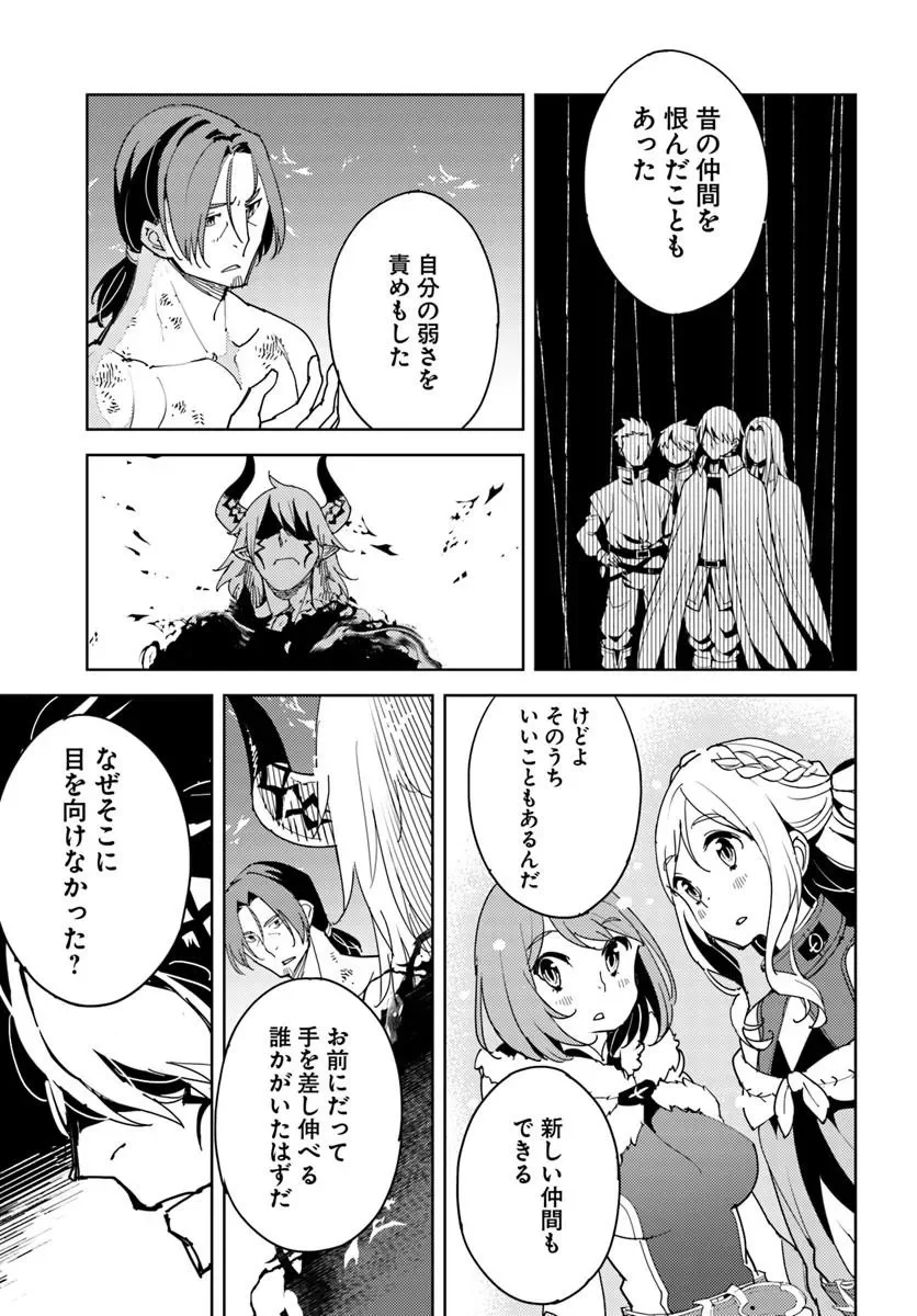 Hisabisa ni Kenkou Shindan wo Uketara Saikyou Status ni Natteita - Chapter 14.2 - Page 5