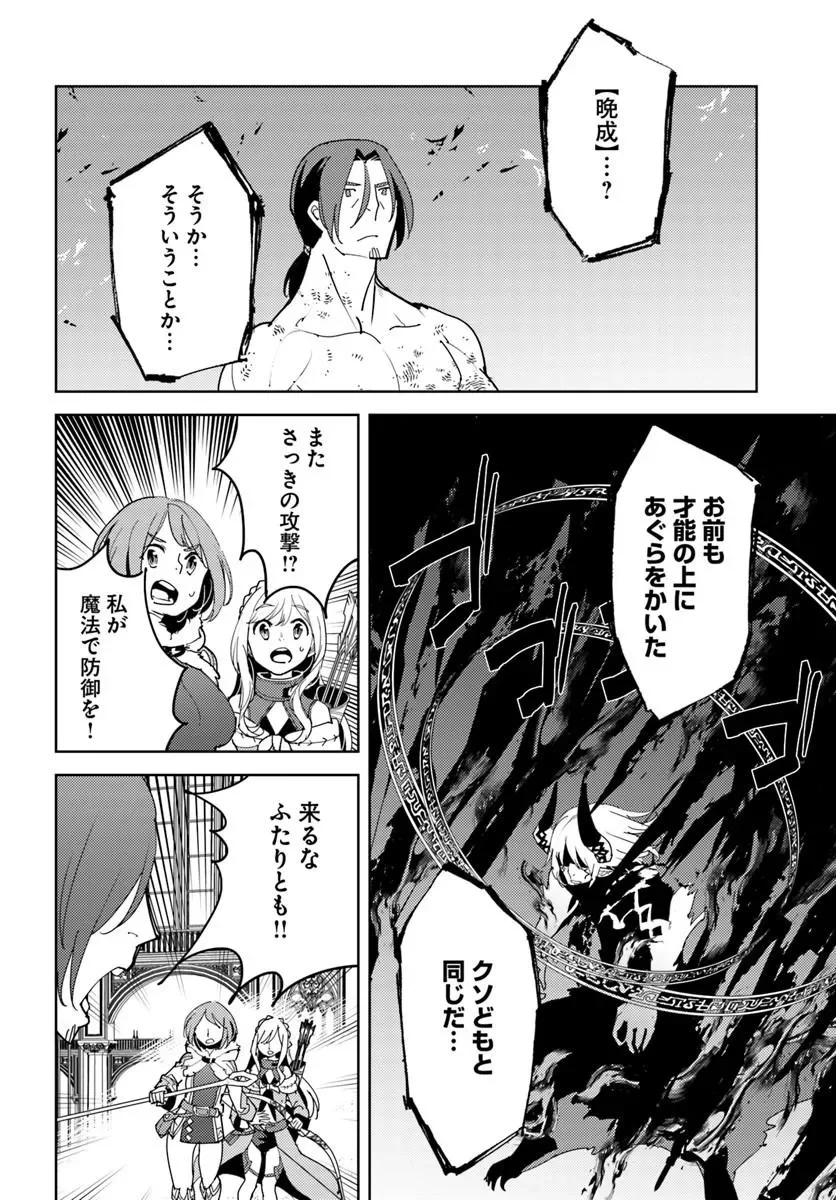 Hisabisa ni Kenkou Shindan wo Uketara Saikyou Status ni Natteita - Chapter 14.2 - Page 6