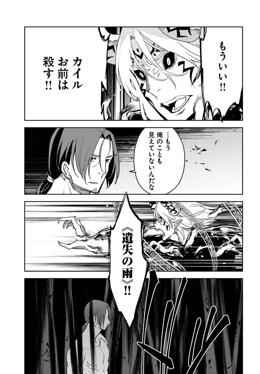 Hisabisa ni Kenkou Shindan wo Uketara Saikyou Status ni Natteita - Chapter 14.2 - Page 7