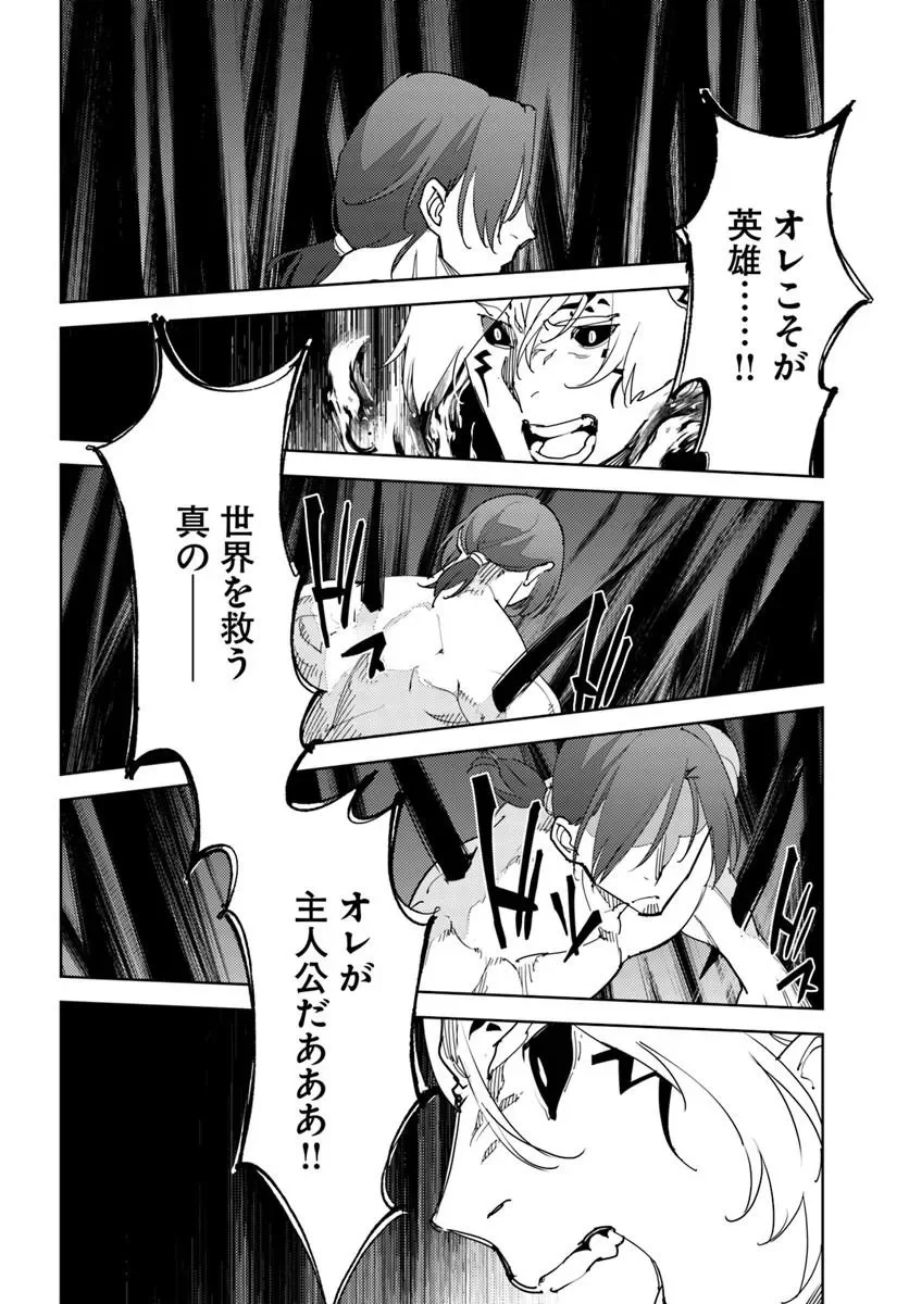 Hisabisa ni Kenkou Shindan wo Uketara Saikyou Status ni Natteita - Chapter 14.2 - Page 8