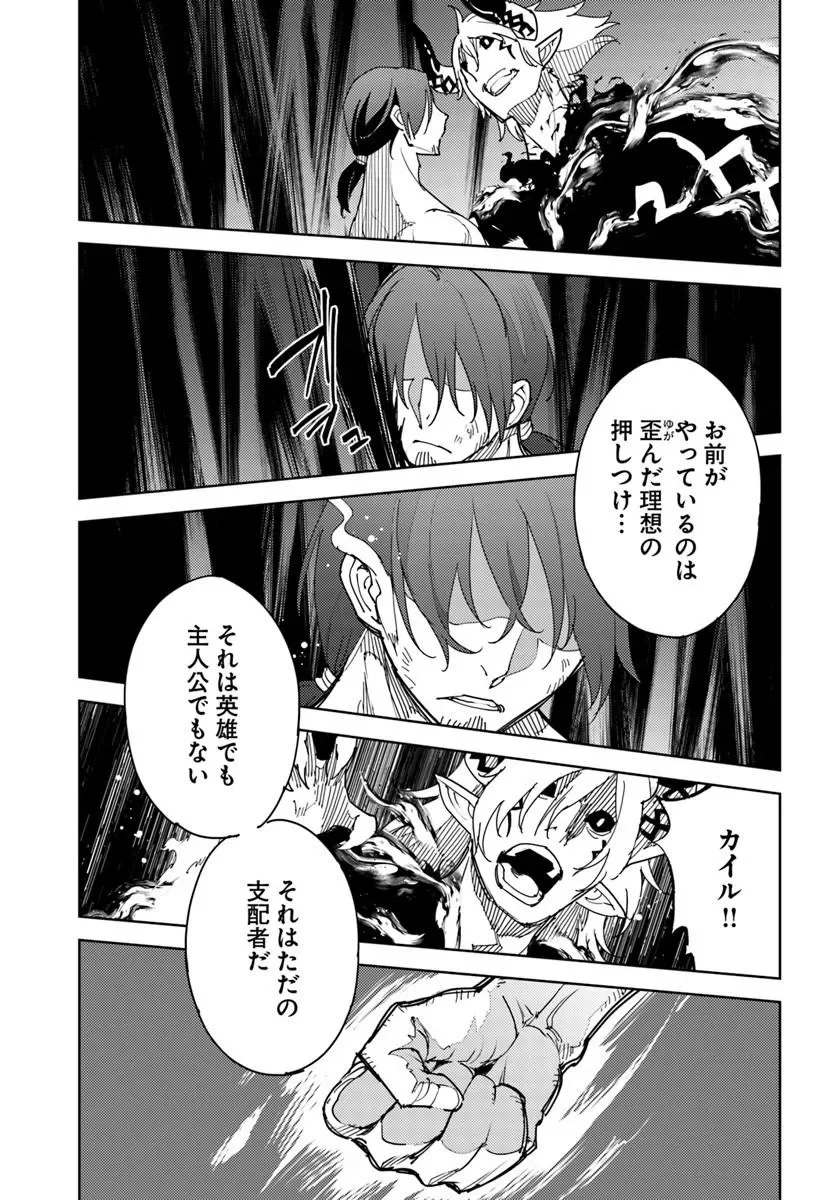Hisabisa ni Kenkou Shindan wo Uketara Saikyou Status ni Natteita - Chapter 14.2 - Page 9