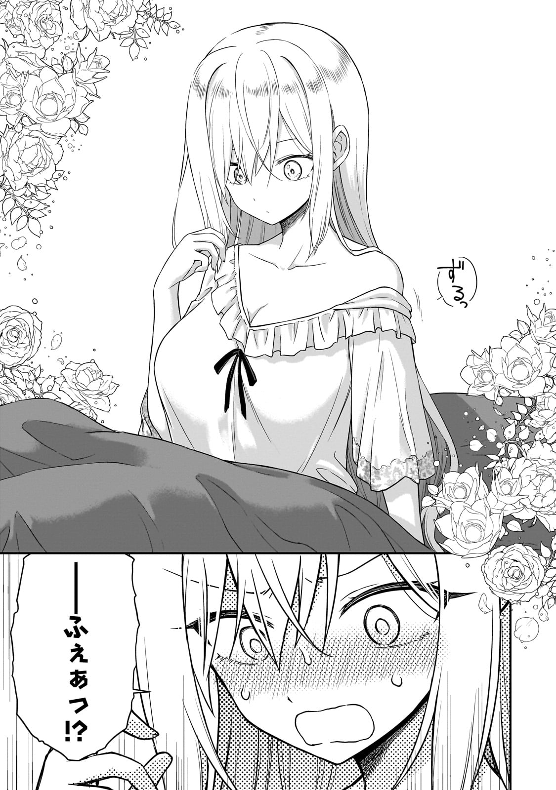 Hissatsu Reijou Liese - Chapter 1 - Page 13