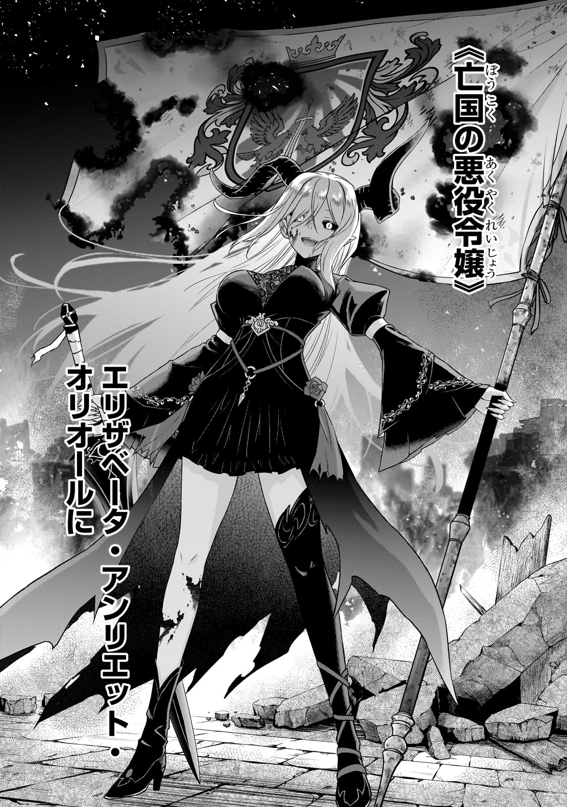 Hissatsu Reijou Liese - Chapter 1 - Page 21