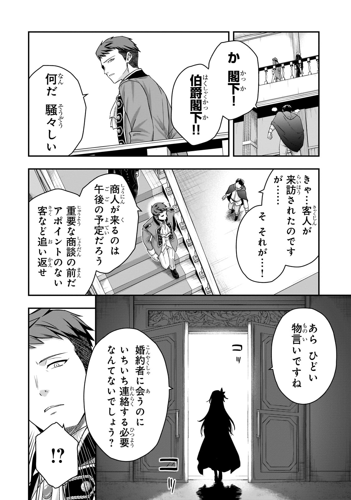 Hissatsu Reijou Liese - Chapter 1 - Page 52