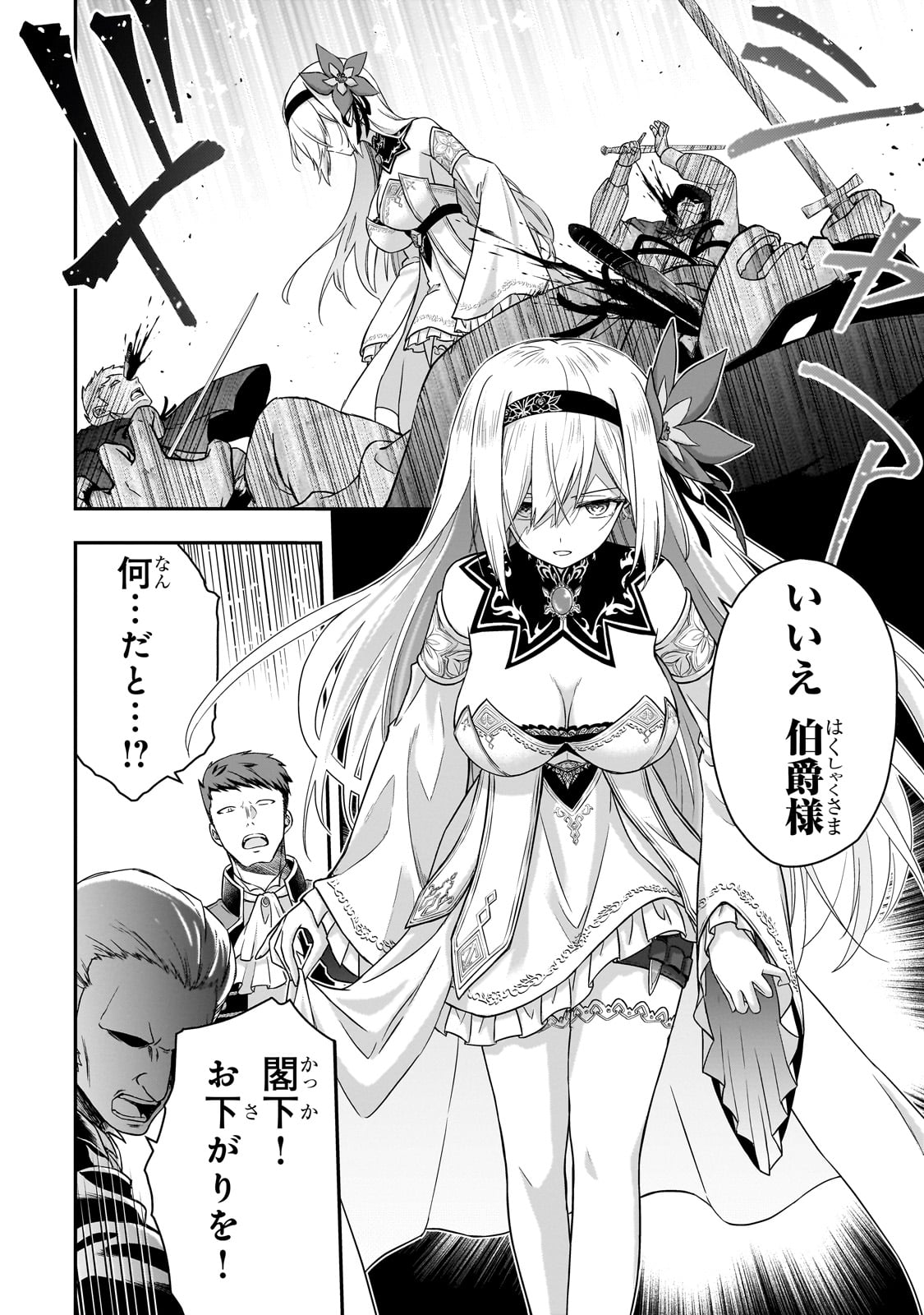Hissatsu Reijou Liese - Chapter 1 - Page 58