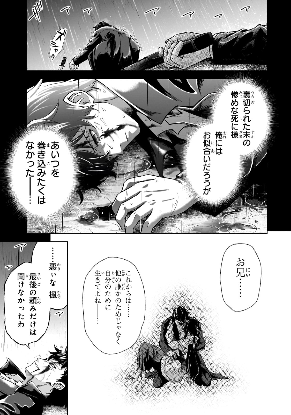 Hissatsu Reijou Liese - Chapter 1 - Page 7