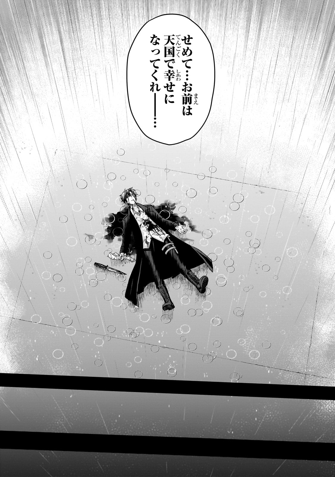 Hissatsu Reijou Liese - Chapter 1 - Page 8