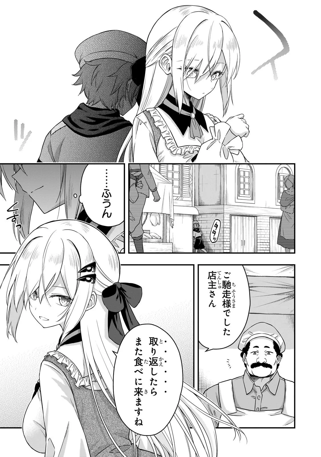 Hissatsu Reijou Liese - Chapter 2.1 - Page 13