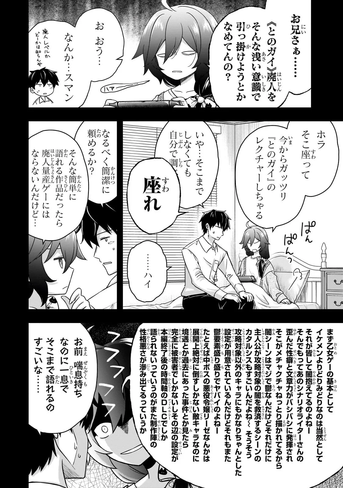 Hissatsu Reijou Liese - Chapter 2.1 - Page 2