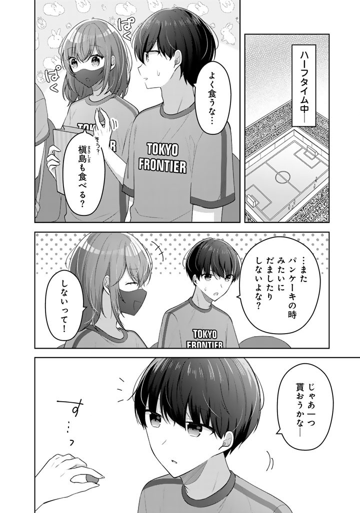 Hito Kazuawase de Goukon ni Sanka shita Ore wa, Naze ka Amarimono ni Natteta Moto Ninki Idol de Kokuhoukyuu no Bishoujo wo Omochikaeri shimashita. - Chapter 25 - Page 2