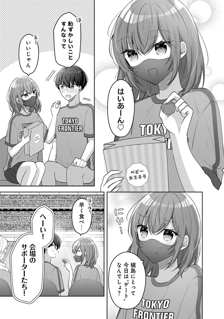 Hito Kazuawase de Goukon ni Sanka shita Ore wa, Naze ka Amarimono ni Natteta Moto Ninki Idol de Kokuhoukyuu no Bishoujo wo Omochikaeri shimashita. - Chapter 25 - Page 3