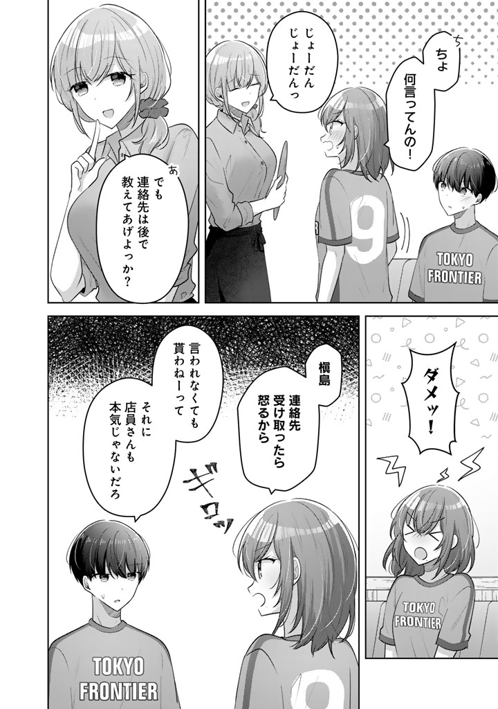 Hito Kazuawase de Goukon ni Sanka shita Ore wa, Naze ka Amarimono ni Natteta Moto Ninki Idol de Kokuhoukyuu no Bishoujo wo Omochikaeri shimashita. - Chapter 26 - Page 14