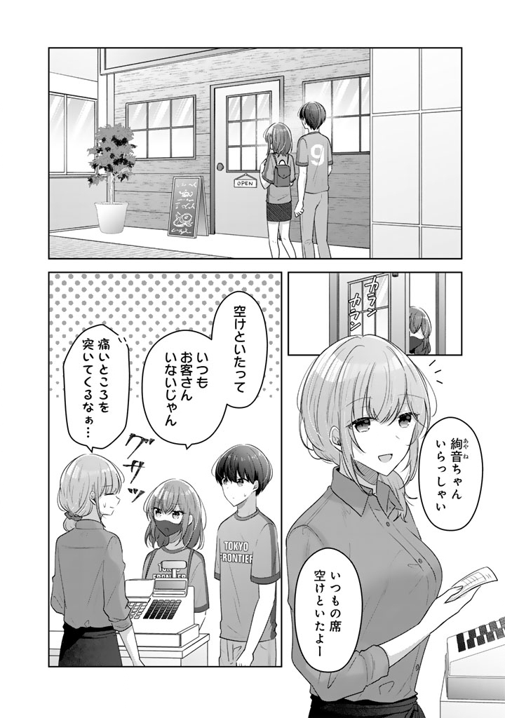 Hito Kazuawase de Goukon ni Sanka shita Ore wa, Naze ka Amarimono ni Natteta Moto Ninki Idol de Kokuhoukyuu no Bishoujo wo Omochikaeri shimashita. - Chapter 26 - Page 2