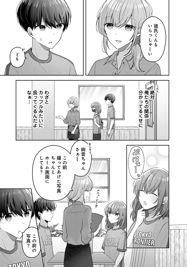 Hito Kazuawase de Goukon ni Sanka shita Ore wa, Naze ka Amarimono ni Natteta Moto Ninki Idol de Kokuhoukyuu no Bishoujo wo Omochikaeri shimashita. - Chapter 26 - Page 3