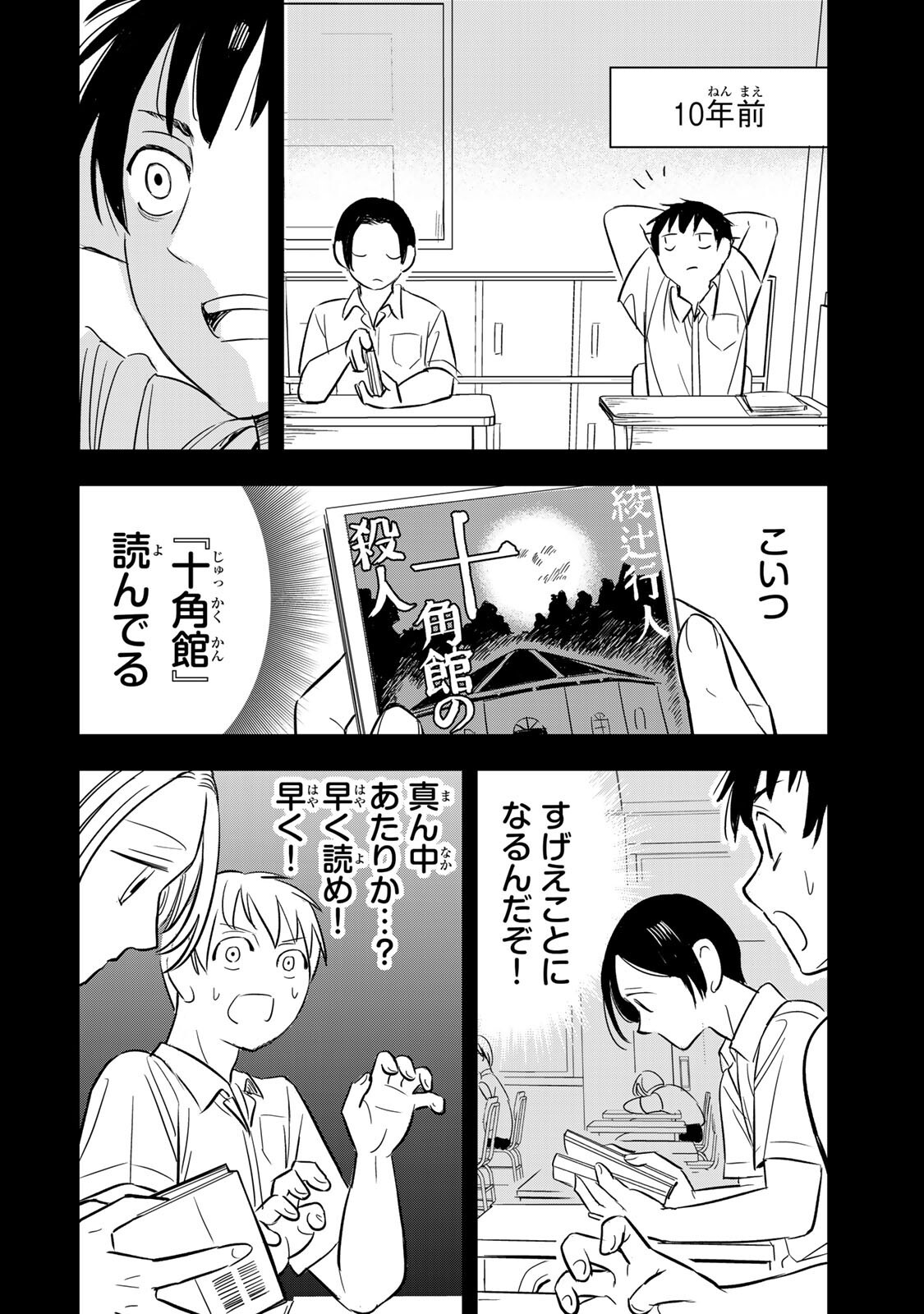 Hito to Shite Tsukiaetara - Chapter 24 - Page 12