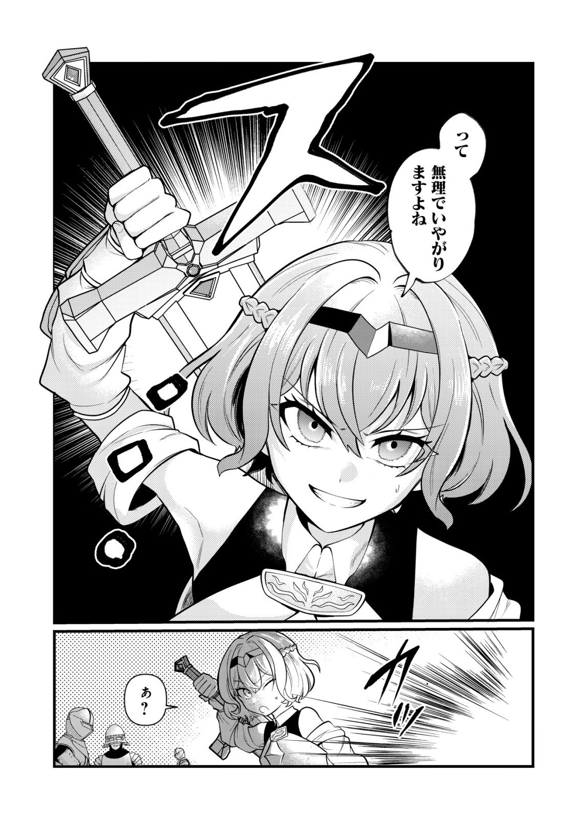 Hitobito o Kagenagara Sukutteiru Eiyuu, Jitsu wa Koushaku-ke no Kuzu Musuko. To iu no wo Shuui wa Shitteiru - Chapter 8 - Page 18