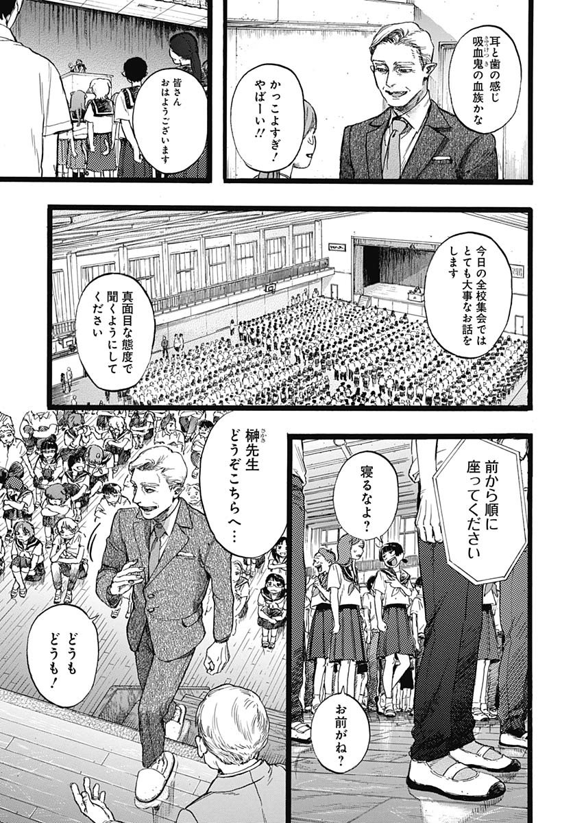 Hitoka no Yuika - Chapter 1 - Page 15