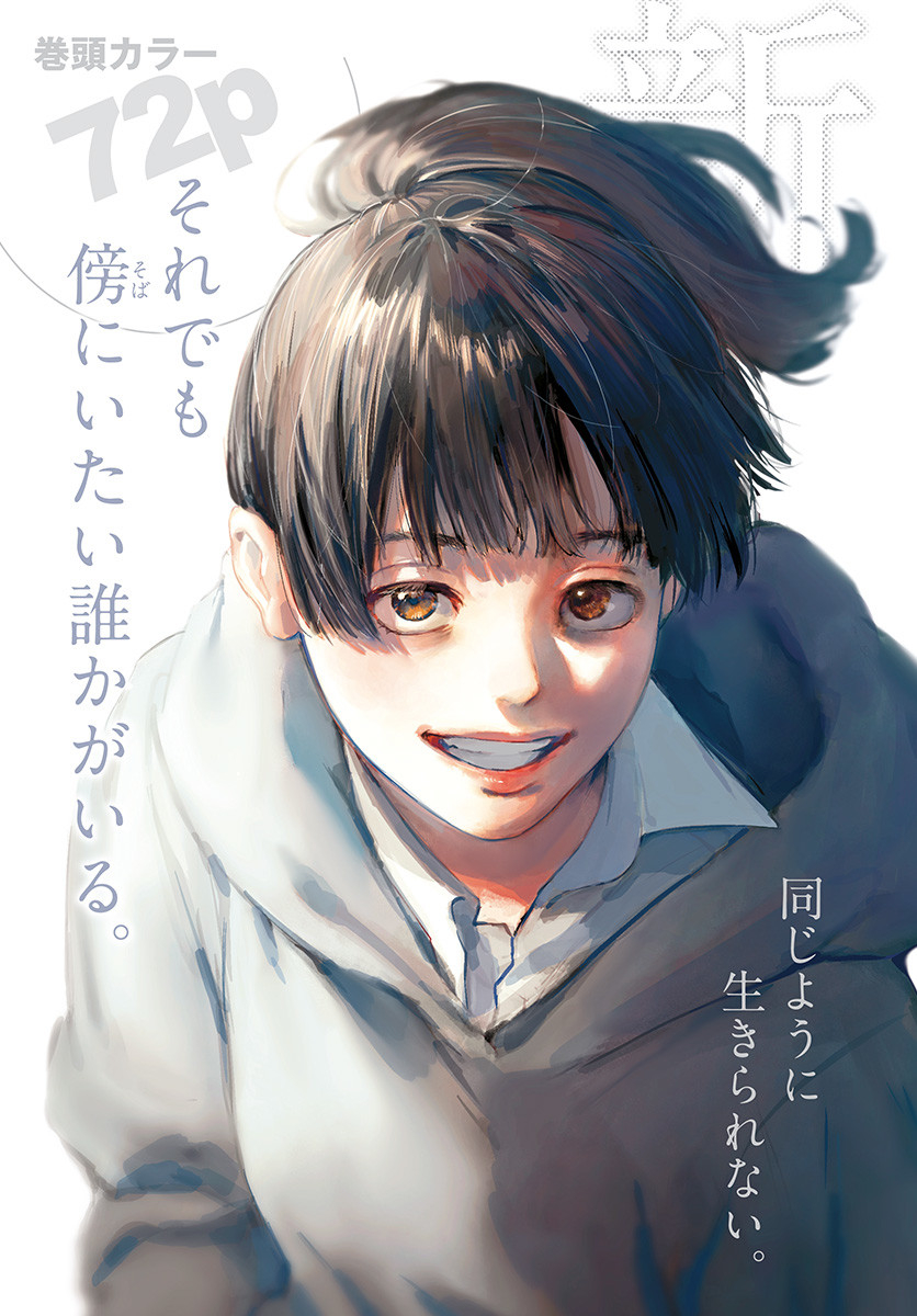 Hitoka no Yuika - Chapter 1 - Page 3