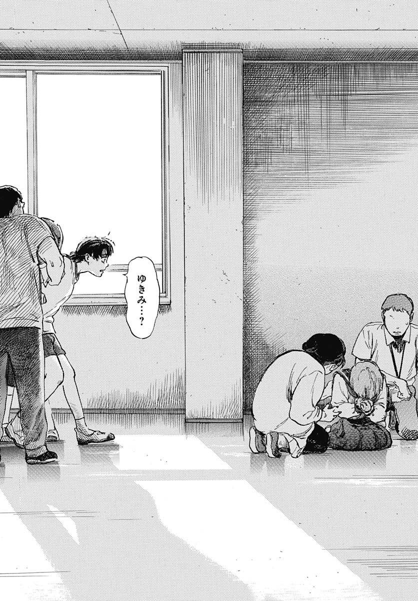 Hitoka no Yuika - Chapter 1 - Page 33
