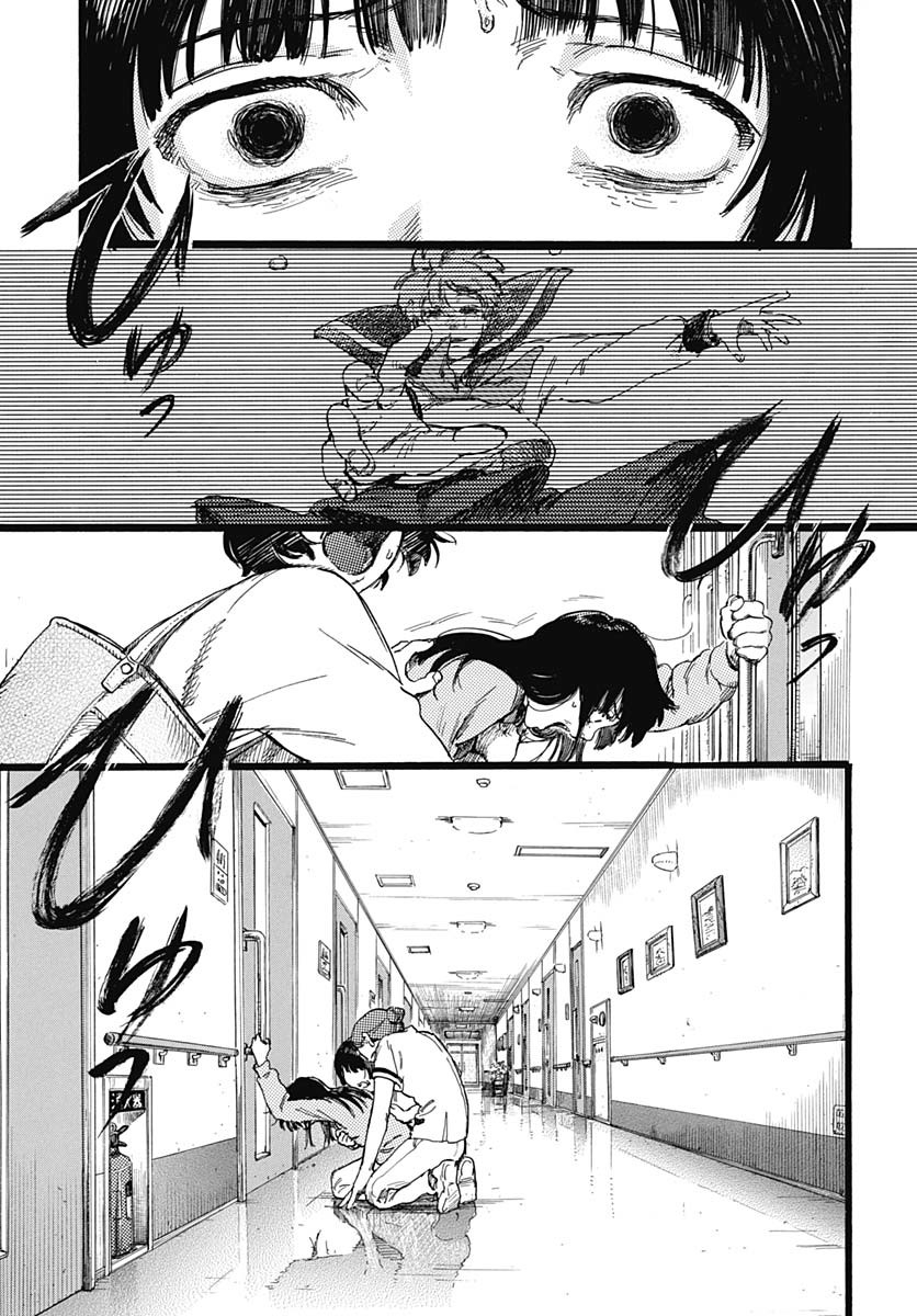 Hitoka no Yuika - Chapter 1 - Page 61