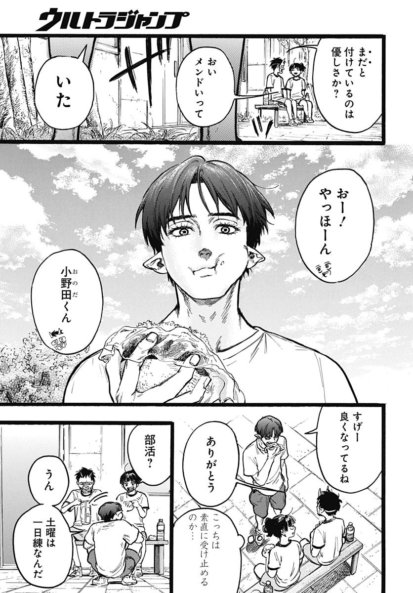 Hitoka no Yuika - Chapter 10 - Page 11