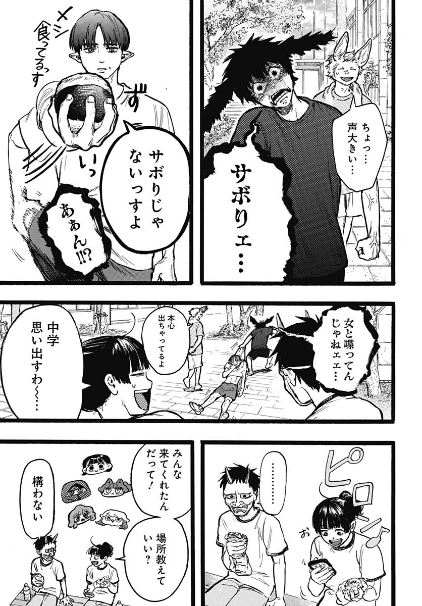 Hitoka no Yuika - Chapter 10 - Page 13