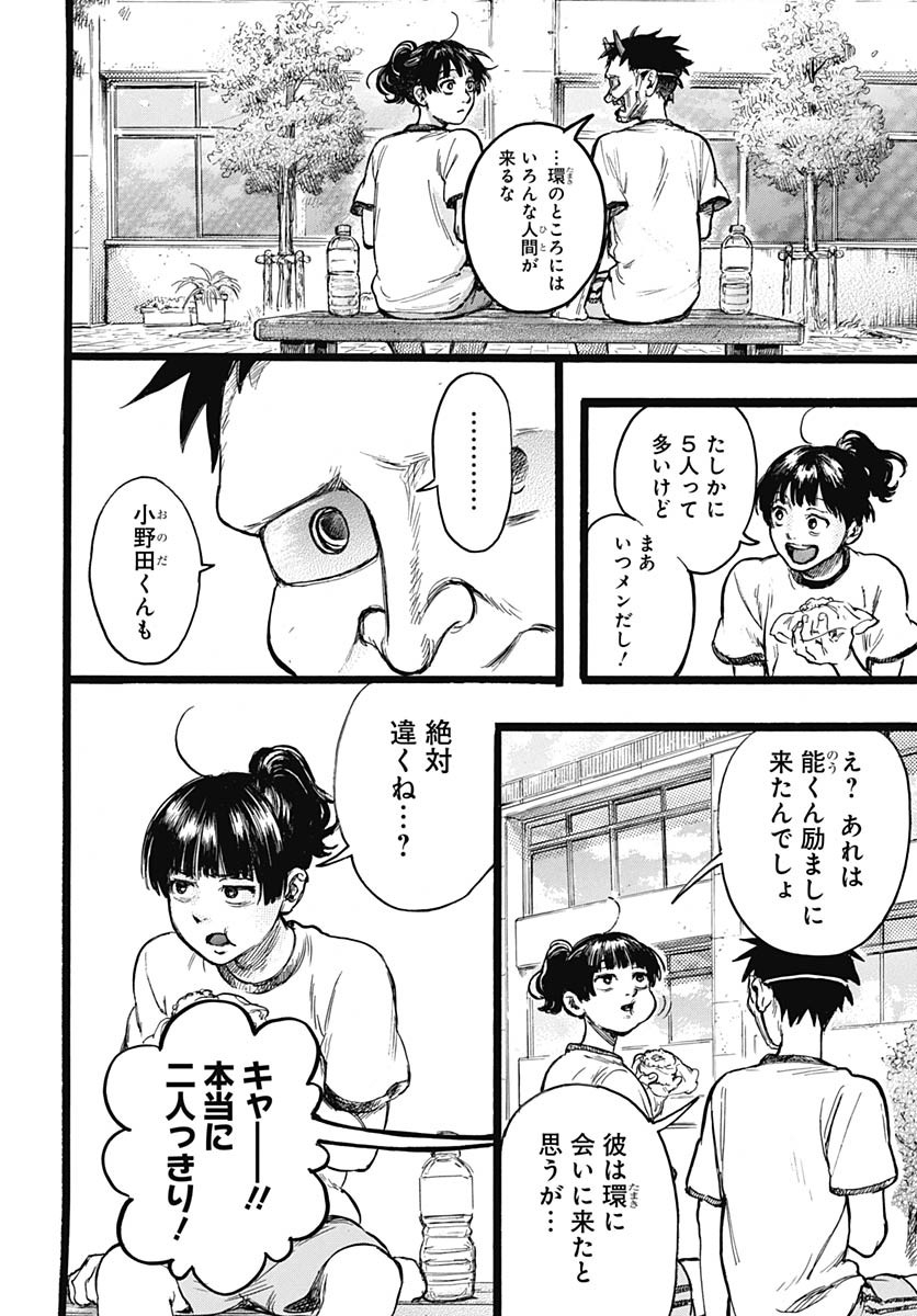 Hitoka no Yuika - Chapter 10 - Page 14