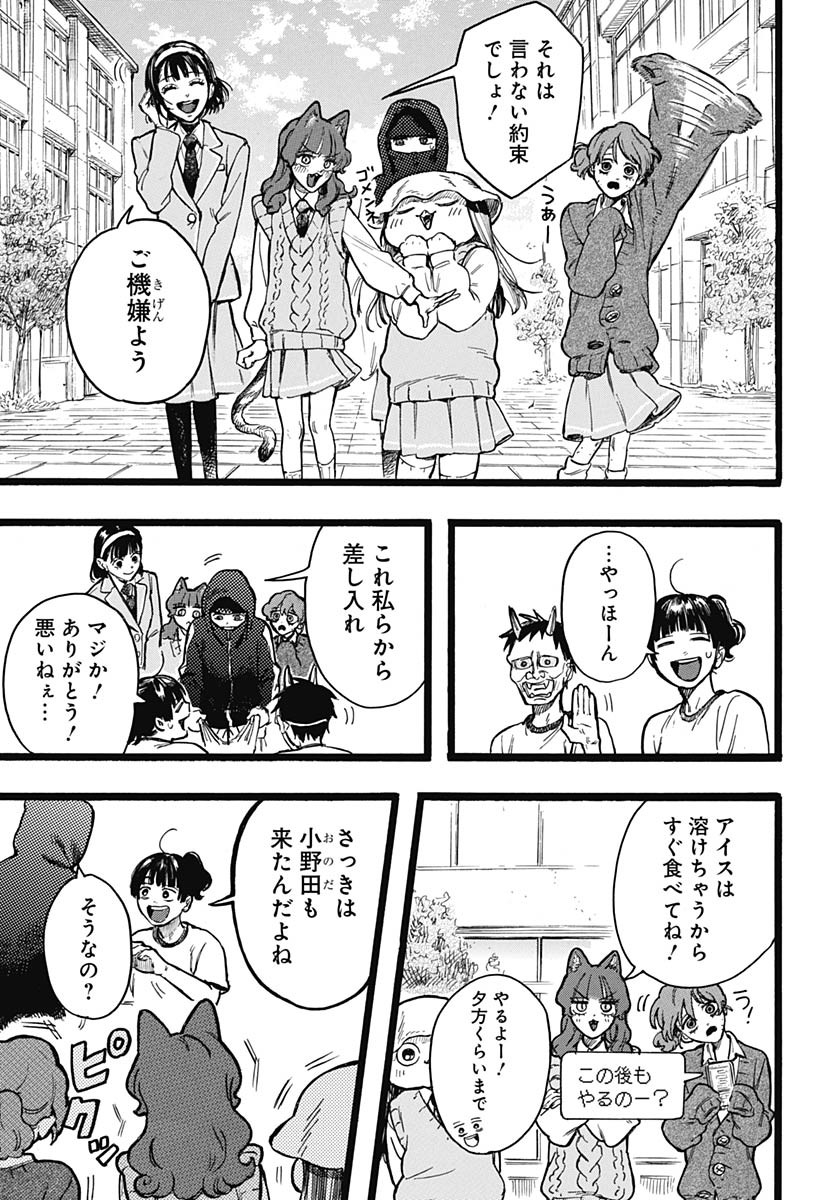 Hitoka no Yuika - Chapter 10 - Page 15