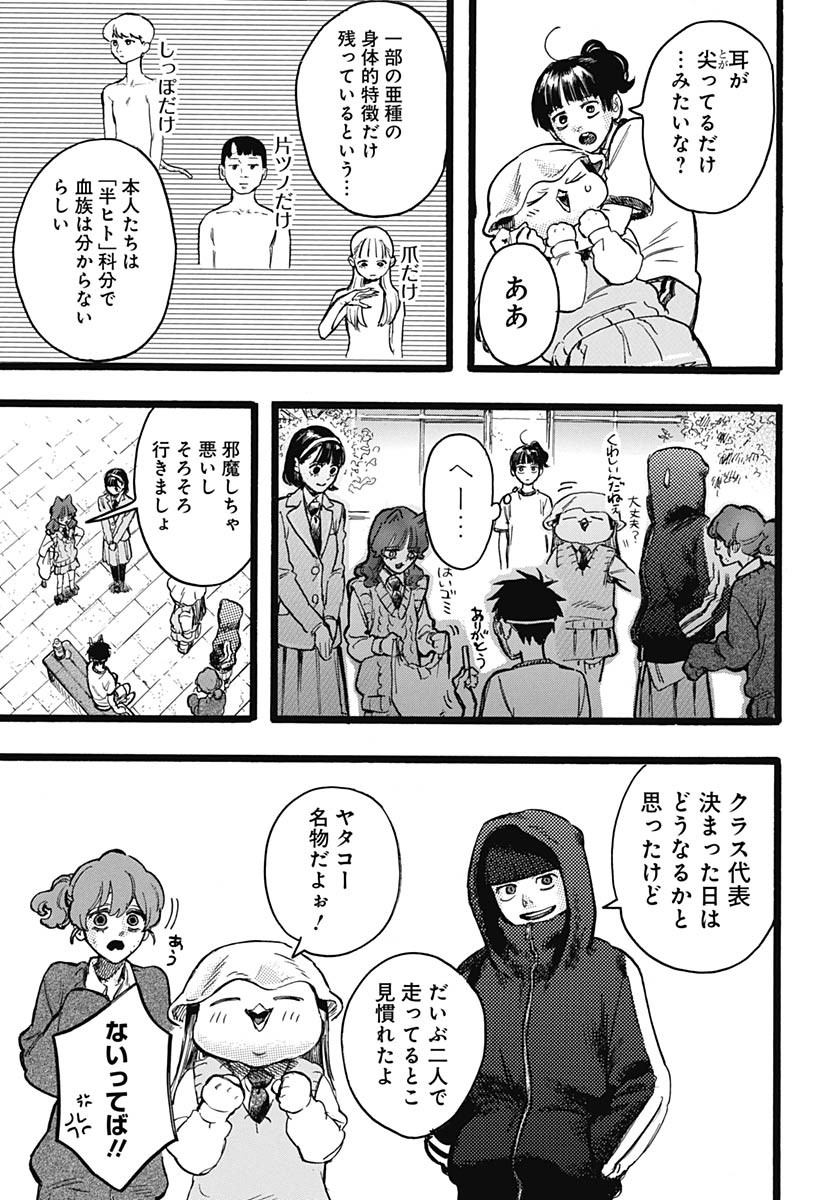 Hitoka no Yuika - Chapter 10 - Page 17