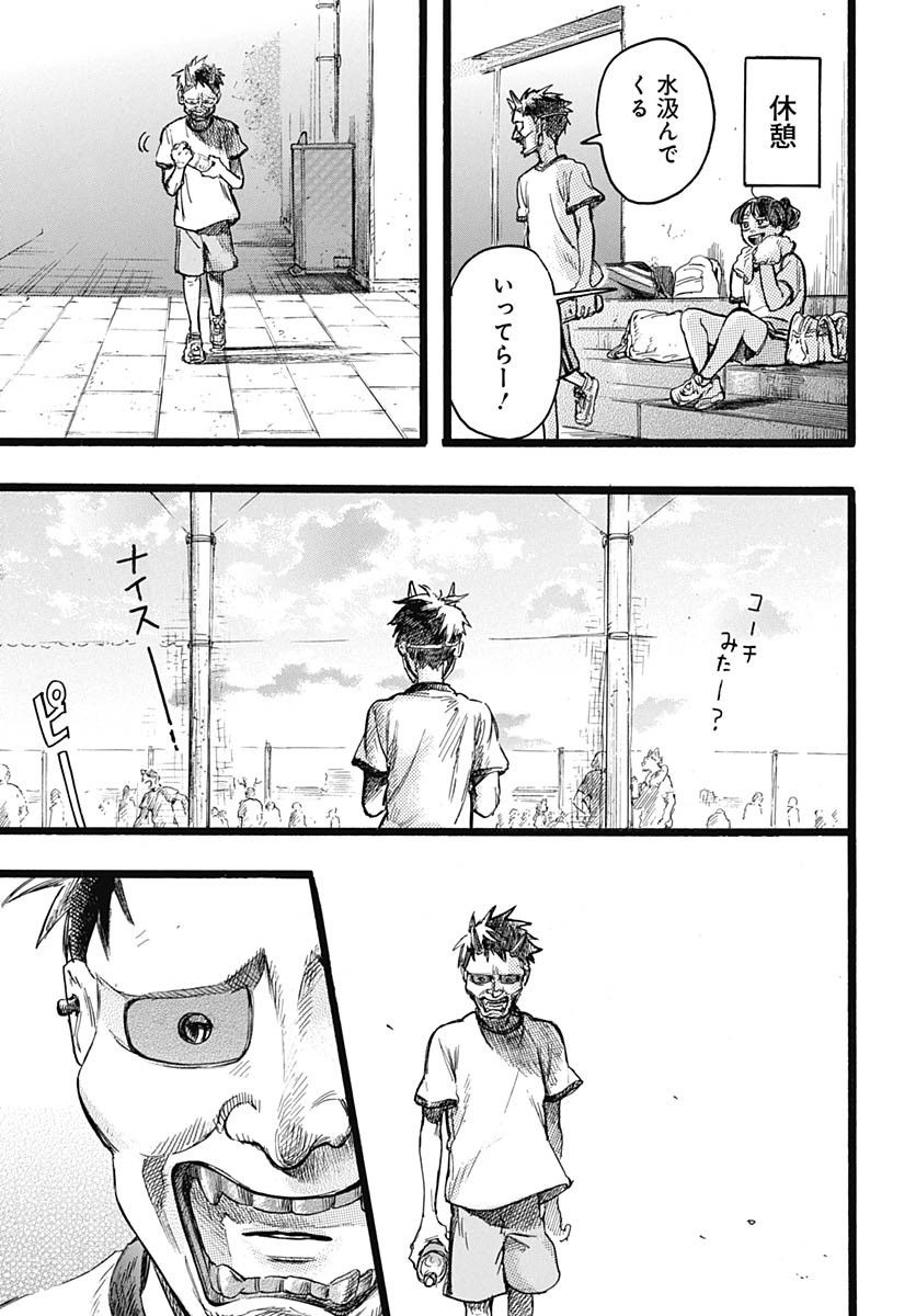 Hitoka no Yuika - Chapter 10 - Page 19