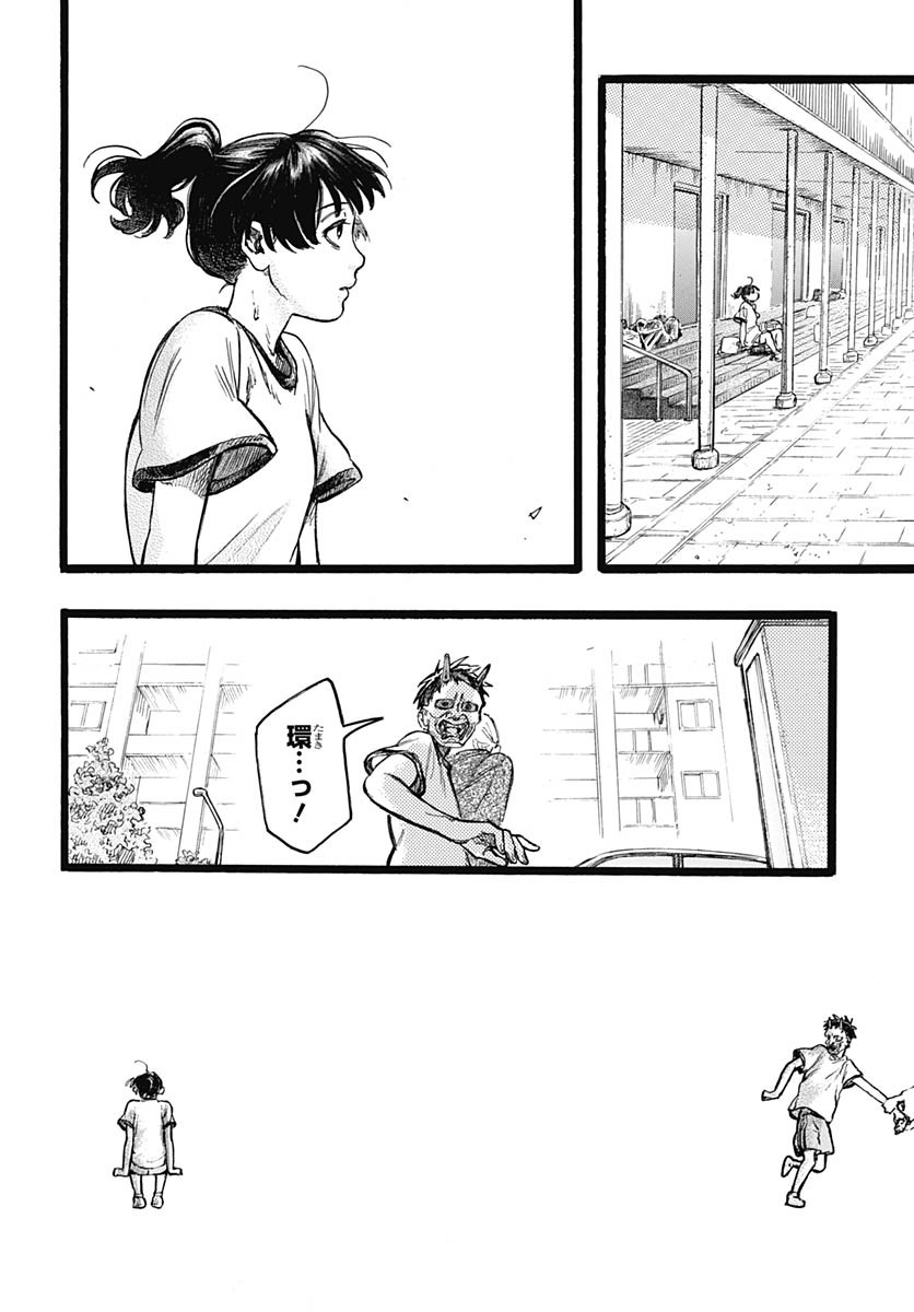 Hitoka no Yuika - Chapter 10 - Page 24