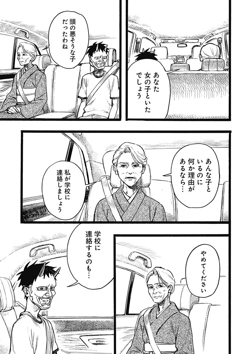 Hitoka no Yuika - Chapter 10 - Page 25