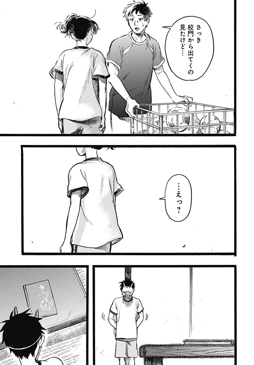 Hitoka no Yuika - Chapter 10 - Page 27