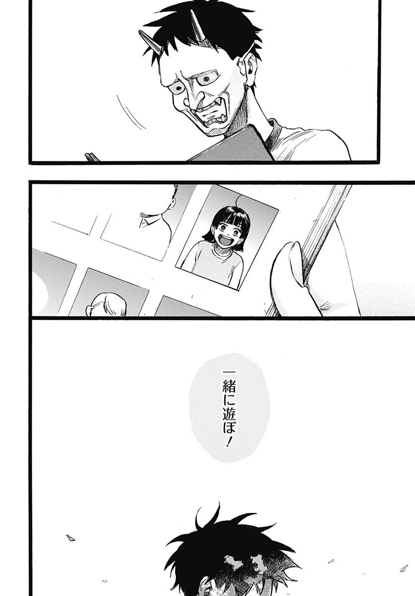 Hitoka no Yuika - Chapter 10 - Page 28