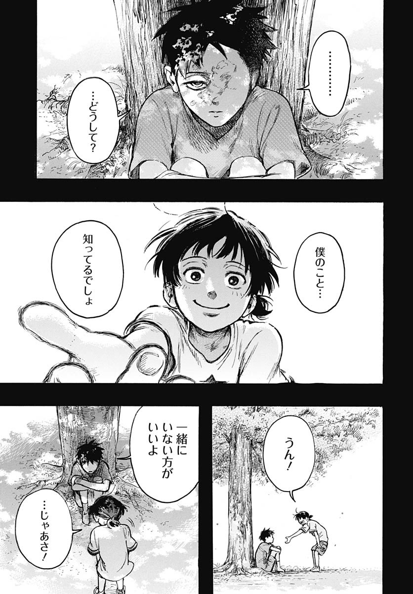 Hitoka no Yuika - Chapter 10 - Page 29