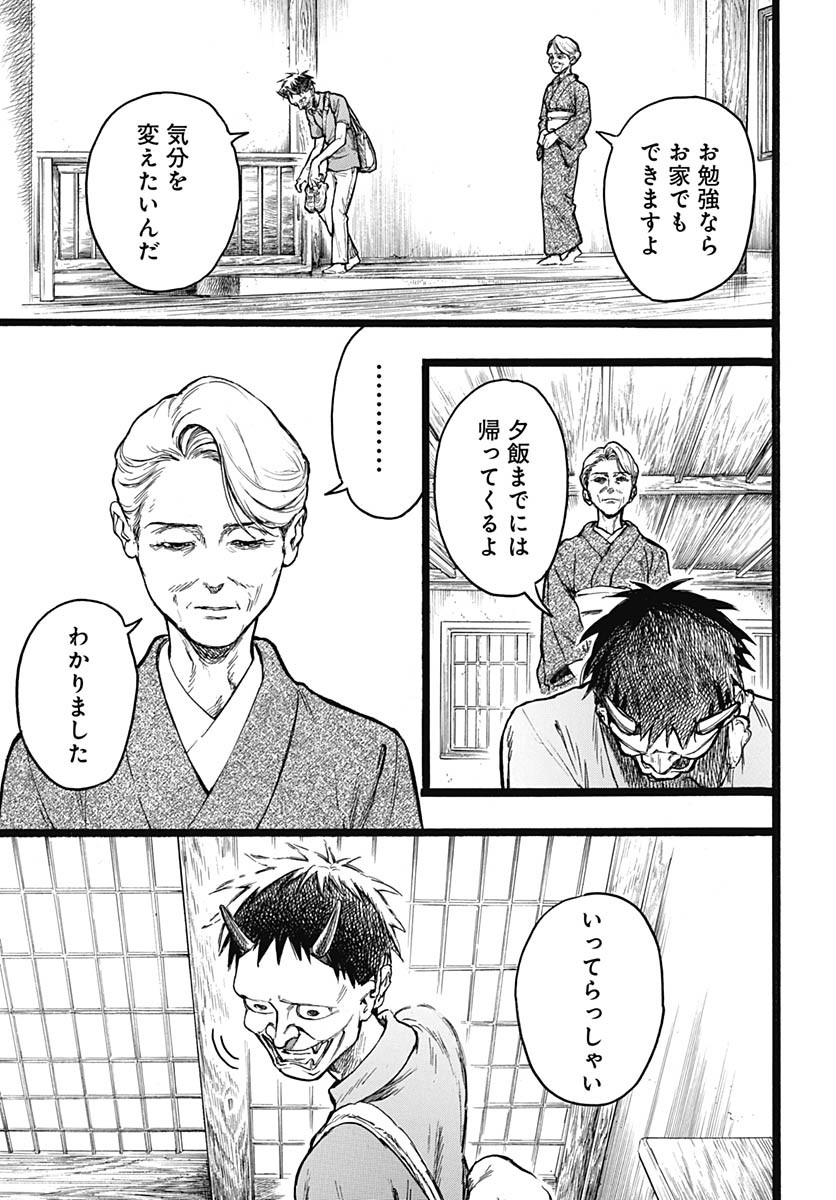 Hitoka no Yuika - Chapter 10 - Page 3