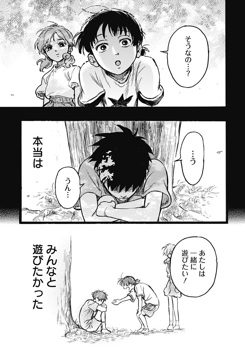 Hitoka no Yuika - Chapter 10 - Page 31