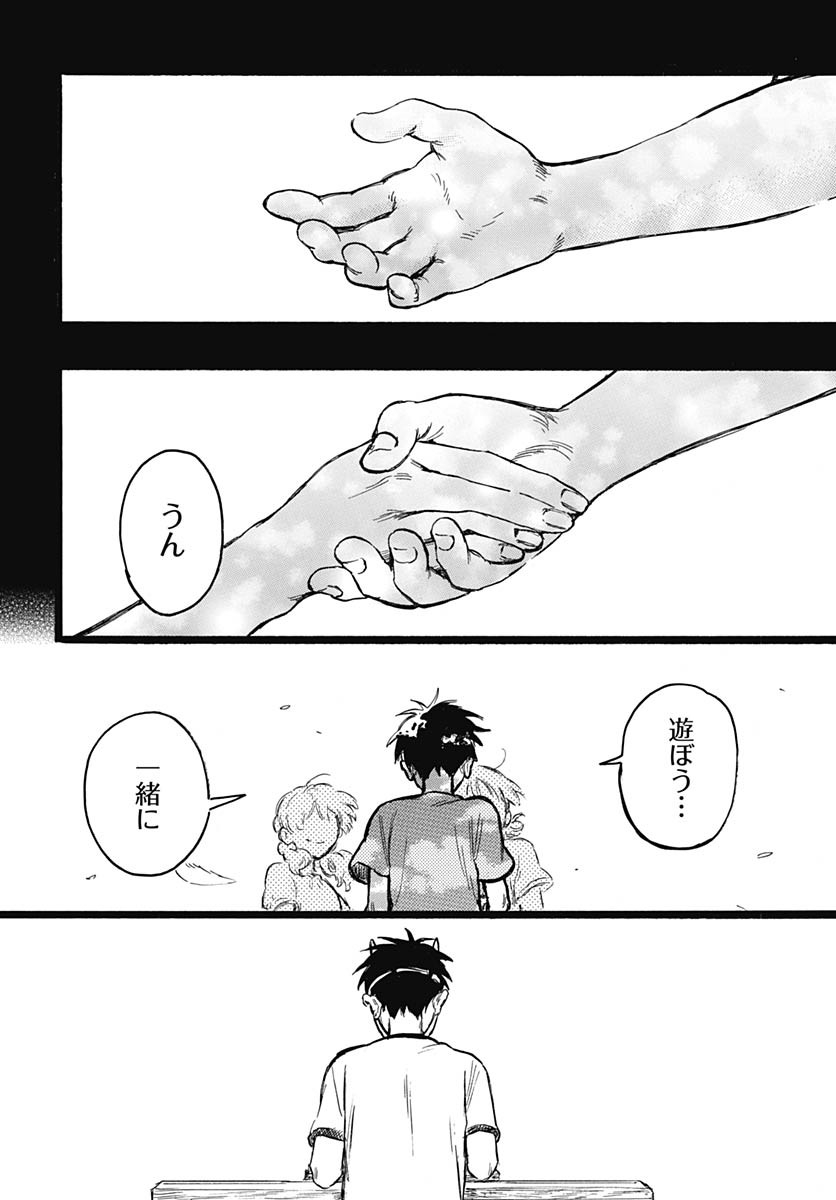Hitoka no Yuika - Chapter 10 - Page 32