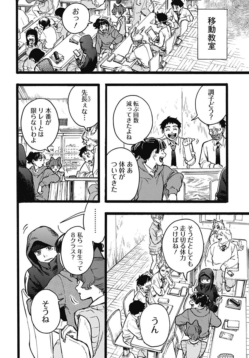 Hitoka no Yuika - Chapter 10 - Page 6