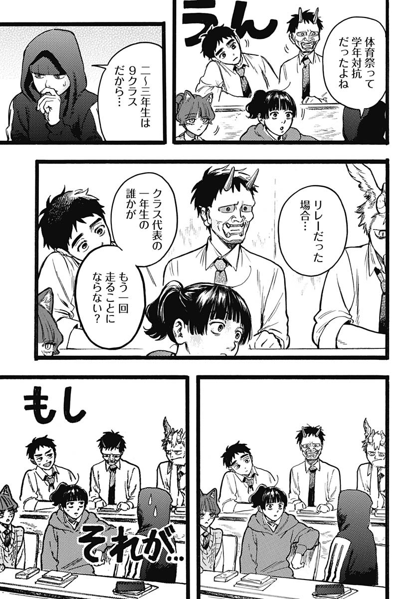 Hitoka no Yuika - Chapter 10 - Page 7