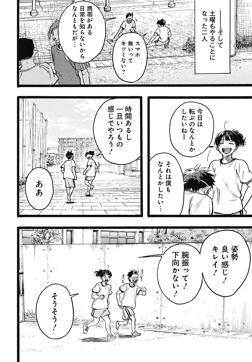 Hitoka no Yuika - Chapter 10 - Page 8