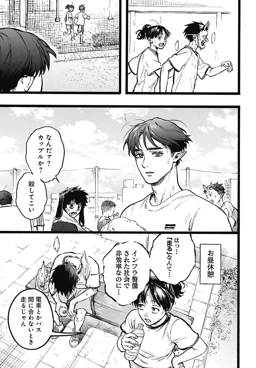 Hitoka no Yuika - Chapter 10 - Page 9
