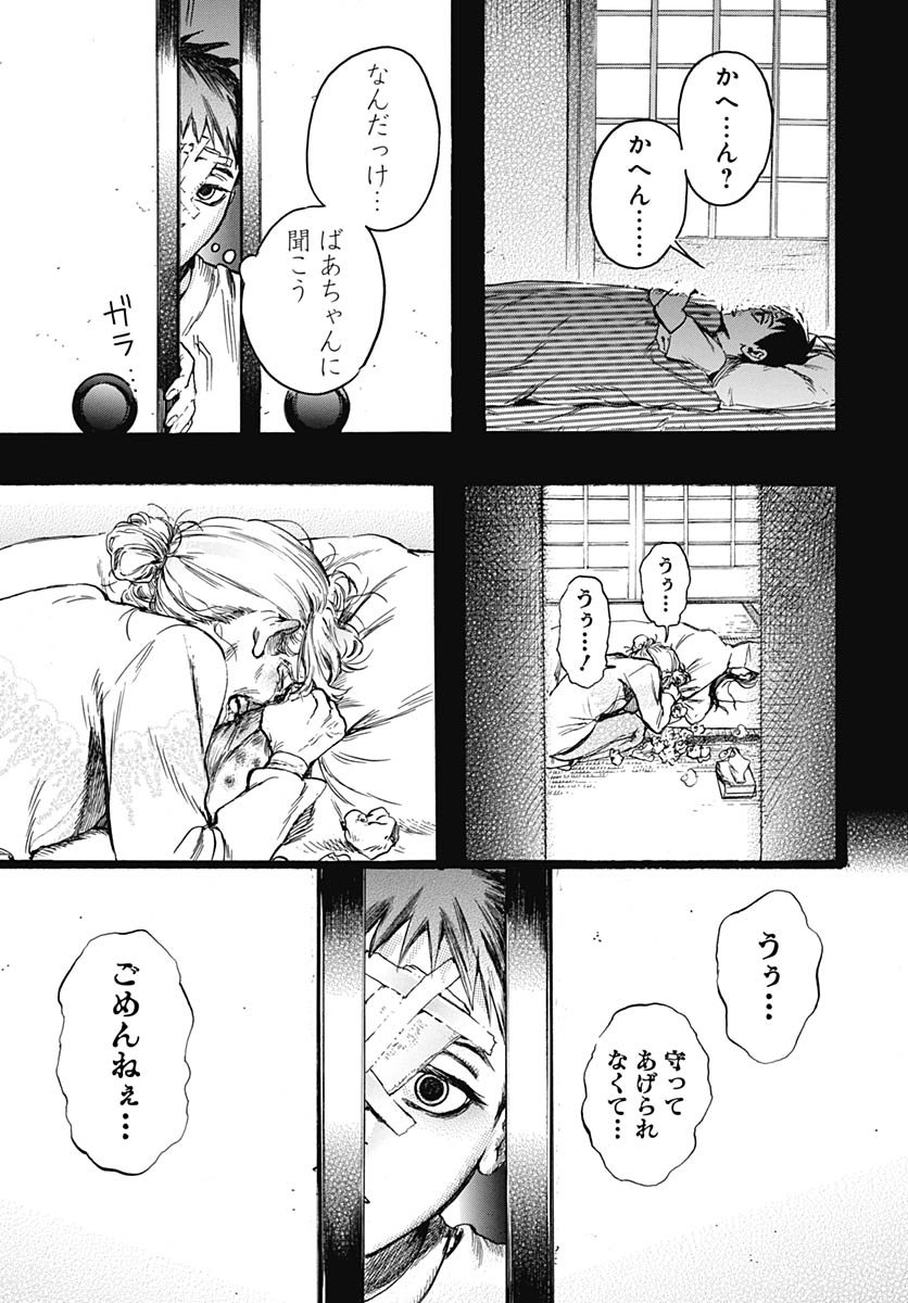 Hitoka no Yuika - Chapter 11 - Page 13
