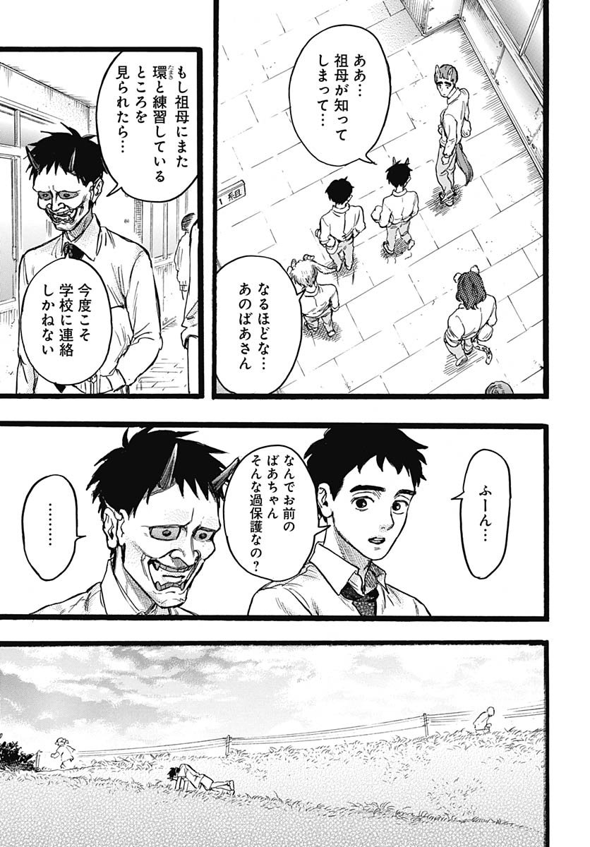 Hitoka no Yuika - Chapter 11 - Page 19