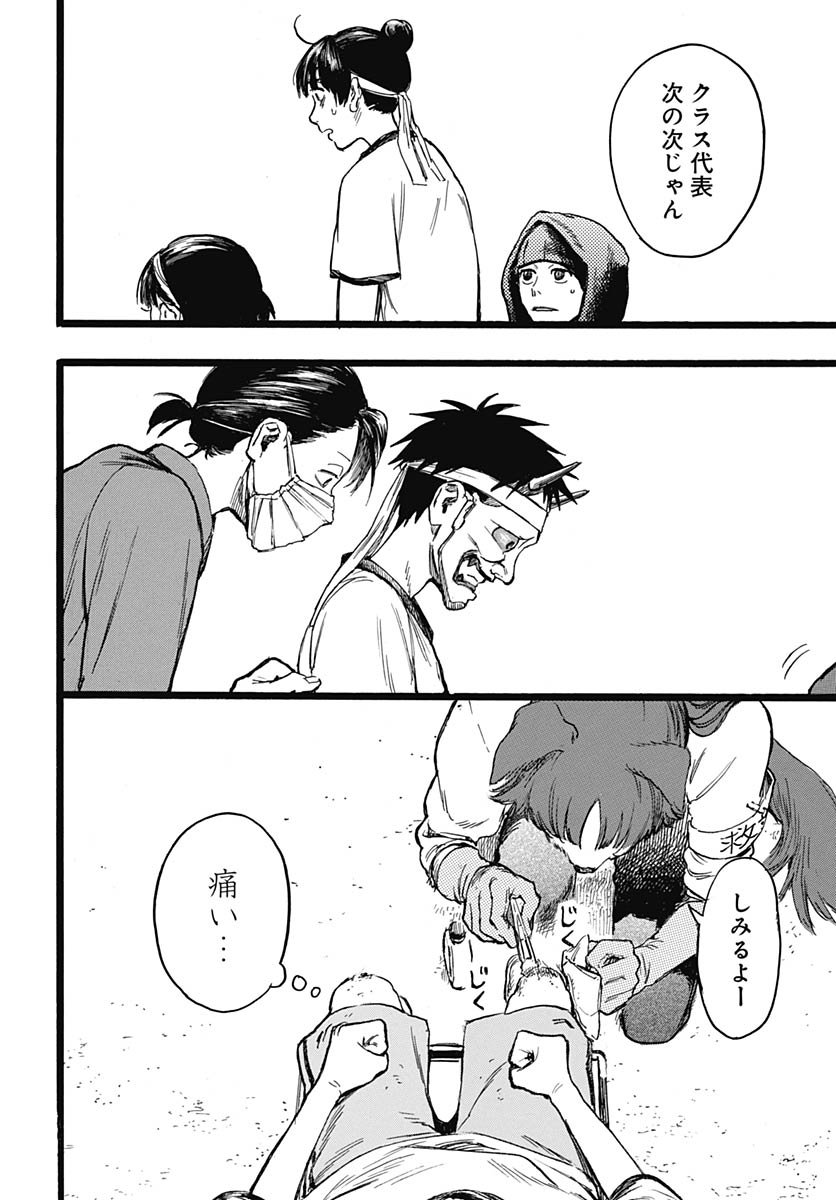 Hitoka no Yuika - Chapter 12 - Page 10
