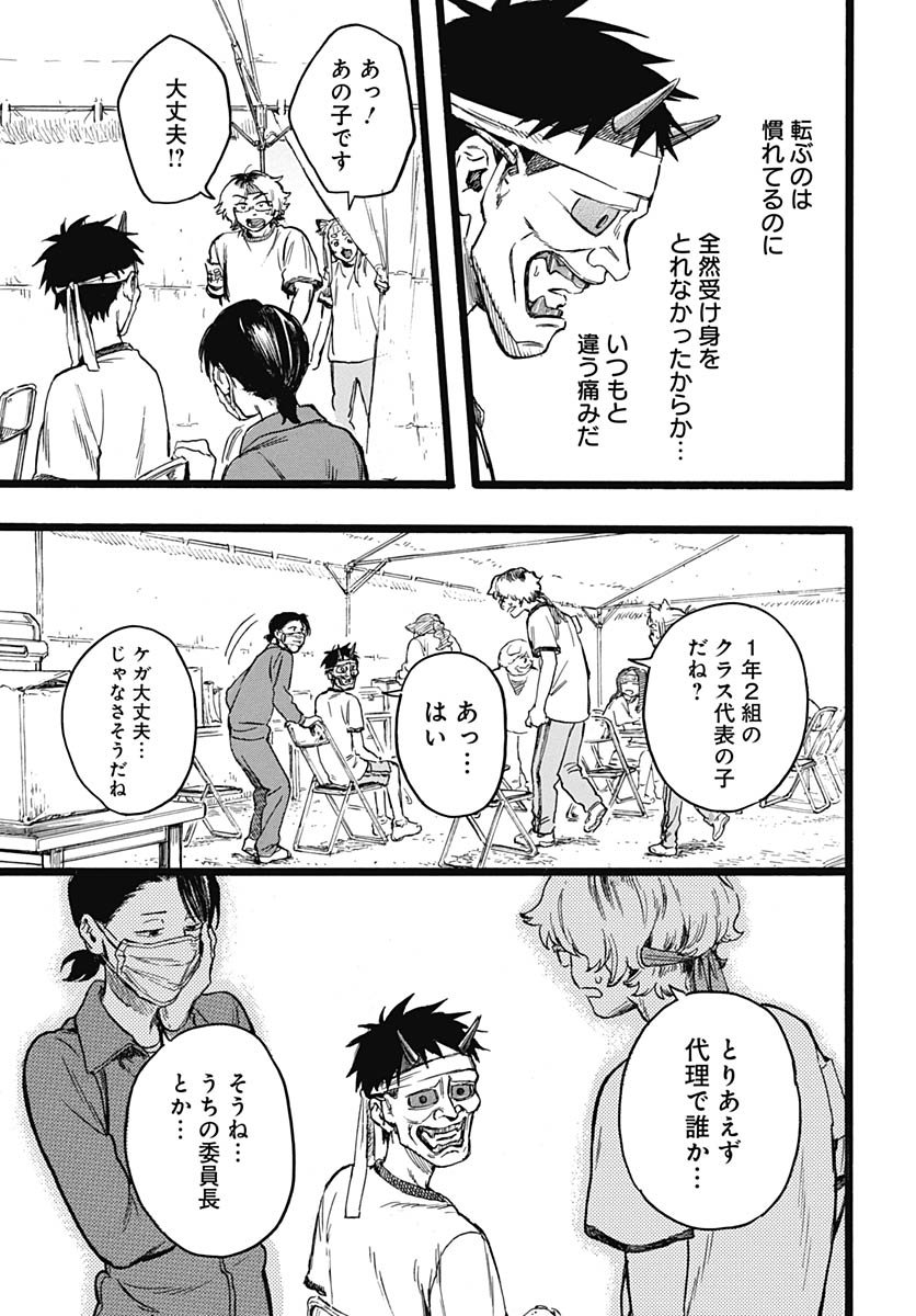 Hitoka no Yuika - Chapter 12 - Page 11